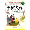 

中国文学一本通（超值白金版）