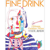 

中国菜：葡萄酒