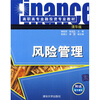 

高职高专金融投资专业教材：风险管理（清华版）