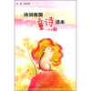 

诗润南国童诗读本（小学卷3）