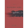 

纪念辛亥革命一百周年皖粤书画名家作品集1911-2011