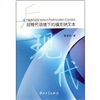 

后现代语境下的福克纳文本（英文）