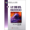 

高职高专教育“十二五”规划教材计算机应用基础教程