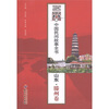

中国民间故事全书：山东·滕州卷
