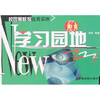 

校园黑板报优秀实例：学习园地