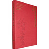 

故宫博物院藏品大系：绘画编6（汉英对照）