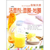 

自制天然洁面剂·面膜·发膜