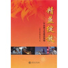 

精益绽放：2010年企业文化建设集锦