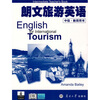 

朗文旅游英语中级教师用书