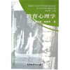 

教育心理学