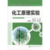 

化工原理实验