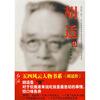 

胡适传