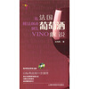 

法国葡萄酒解说附CD