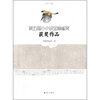 

第五届小小说金麻雀奖获奖作品
