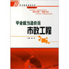 

毕业就当造价员：市政工程