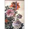 

中国近现代画家陈师曾画集