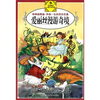 

伴你一生的传世名著爱丽丝漫游奇境经典插图版