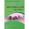 

造价模拟试题2011建设工程技术与计量土建工程部分