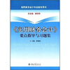 

《实用财务会计》要点指导与习题集
