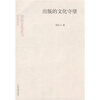 

出版的文化守望