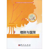 

理财与国策