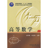

高等数学