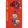 

豌豆笑传4