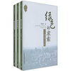 

绿色三部曲（全3册）