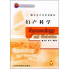 

北京大学医学教材：妇产科学（临床医学长学制）（附光盘）