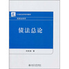 

债法总论/21世纪法学系列教材·民商法系列