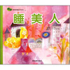 

韩国插画师童话手绘本：睡美人