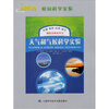 

科学图书馆·校园科学实验天气和气候科学实验