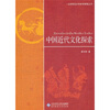 

中国近代文化探索