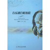 

音乐剧合唱教程