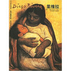 

世界名画家全集-里维拉