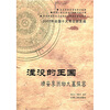 

湮没的王国靖安李洲坳大墓探密