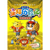 

星猫历险记3（国画篇）：奇怪的失踪案件