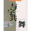 

艺术设计要点指导：与字共舞