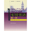 

普通高等教育“十一五”国家级规划教材：实用英语（第1册）