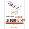

白话劳动科学之用案例说话：大学生求职进行时