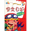

名牌小学入学必备：安全自护天天练