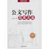 

公文写作范本大全