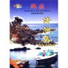 

环游世界韩国济洲岛（DVD）