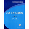 

实战商务英语教程（第1册）：商务入门（附光盘）
