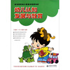 

幼儿认知发展与教育