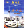 

环游世界新西兰奥克兰（DVD）