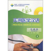 

外研社·来华留学生汉语系列教程：实用医学汉语（1）（基础篇）（附MP3光盘）