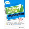 

初中英语读写训练基础篇