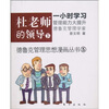 

杜老师的领导下