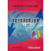 

智能电能表故障及检测（DVD光盘版）（录像制品DVD-V）